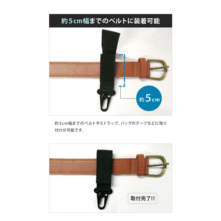 日本製 ソロツーリスト カラビナフック付き ベルト マジックテープ式
