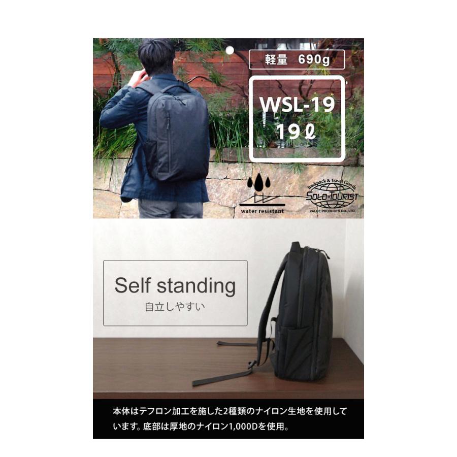 ソロツーリスト リュック ビジネス 自立する 2層 デイパック ビジネス