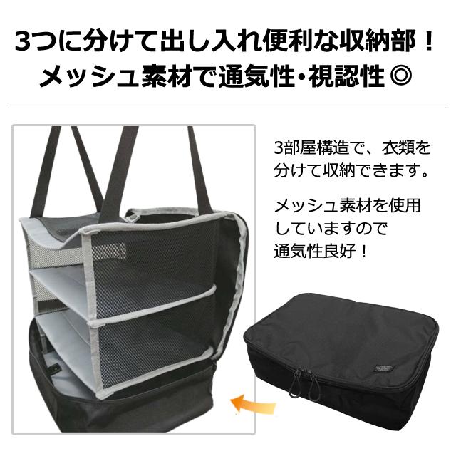 圧縮 トラベルポーチ 吊り下げ トラベルポーチ バッグ 着替え 衣類ラック 収納 旅行 出張 便利グッズ ソロツーリスト そのままクローゼット CS-45(va0a430) |  | 02