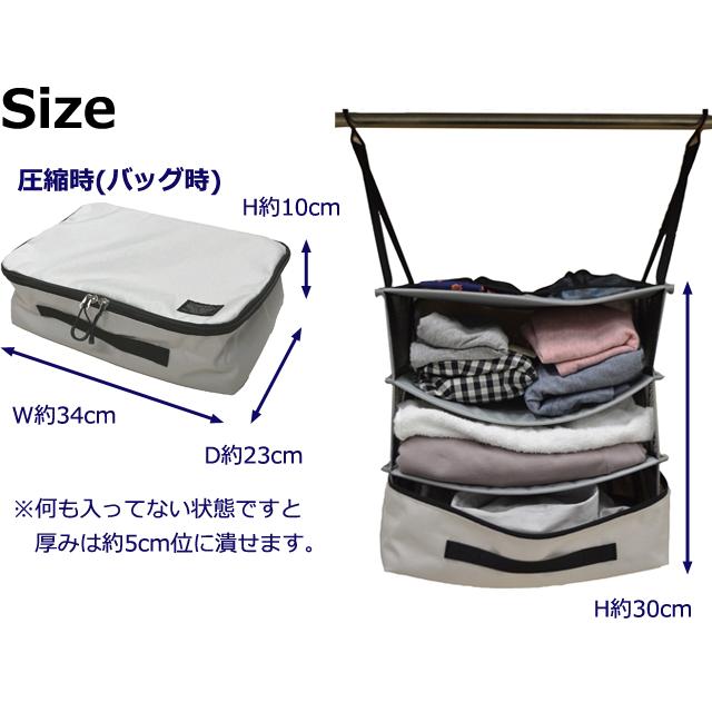 圧縮 トラベルポーチ 吊り下げ トラベルポーチ バッグ 着替え 衣類ラック 収納 旅行 出張 便利グッズ ソロツーリスト そのままクローゼット CS-45(va0a430) |  | 09