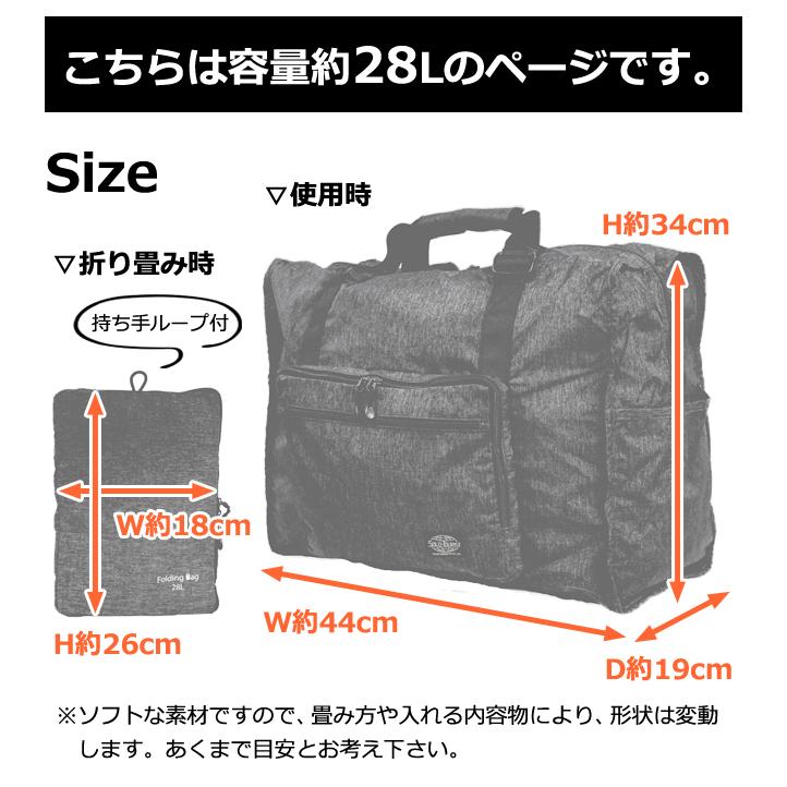 ソロツーリスト 折りたたみバッグ 28L ファスナー 旅行 キャリーオンバッグ ボストンバッグ 大容量 フォールディングバッグ28 FB-28 1点迄メール便OK(va0a431) |  | 06