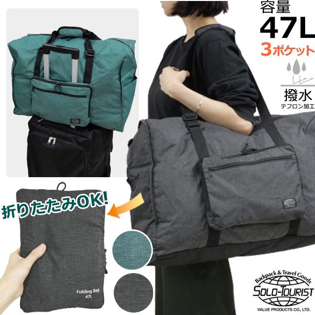 美品　ソロツーリスト　軽量　キャリーバッグ ソロツーリスト キャリーバッグ リュックキャリー Sサイズ