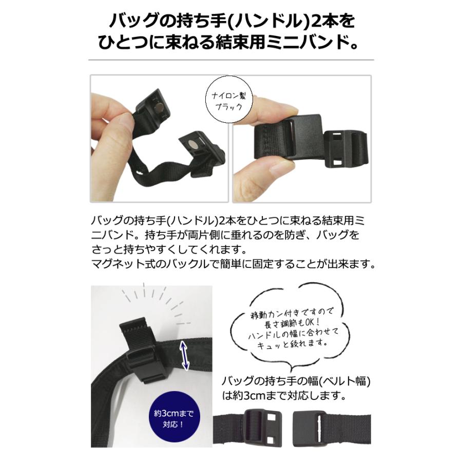 ソロツーリスト バッグ用 ハンドル まとめる ベルト マグネット 取っ手 束ねる 固定 黒 便利グッズ ハンドルバインダー HGMB-50 10点迄メール便OK(va0a435) |  | 02