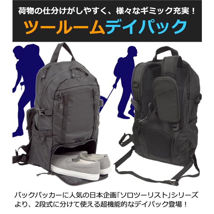 美品 ソロツーリスト リュックキャリー 取り外し可 デイパック付 Amazon | [ソロ・ツーリスト] リュックキャリー リュックサック