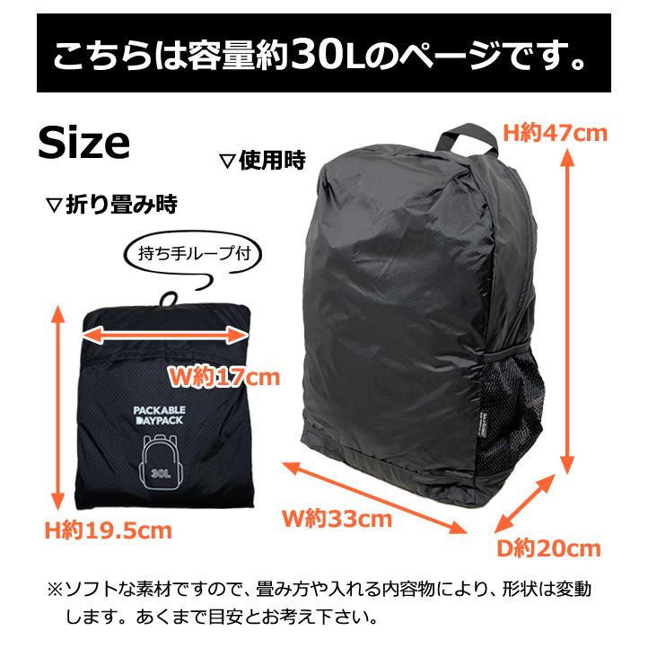 ソロツーリスト 折り畳みリュック 30L B4 A4収納 キャリーオンバッグ 折りたたみバッグ ポケッタブルスクエアリュック30 PSR-30 1点迄メール便OK(va0a442) |  | 09