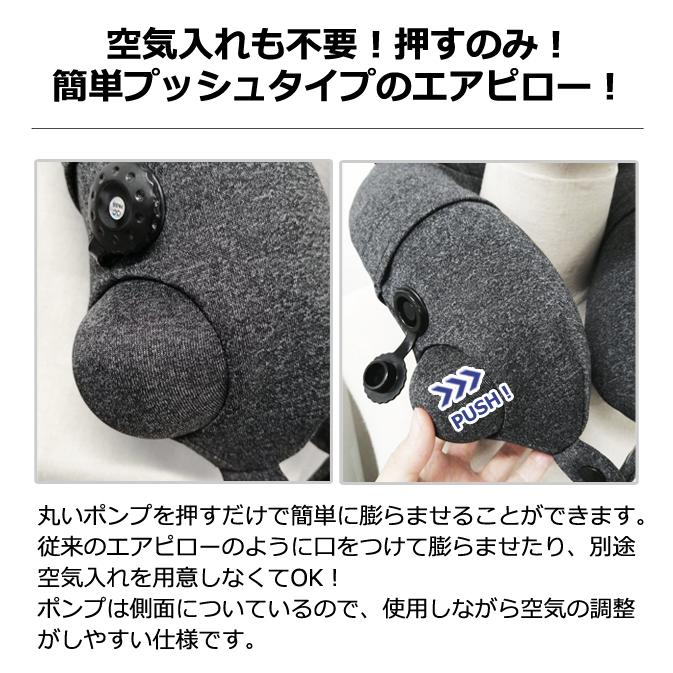 ソロツーリスト ネックピロー 押すだけ 膨らむ ポンプ式 エアピロー 巾着 収納袋 付き 出張 solo-tourist ポンプ式ネックピロー PNP-37(va0a446) |  | 03