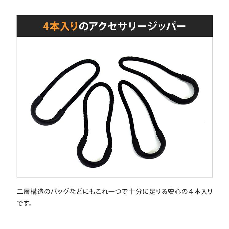 solo-tourist ソロツーリスト ジッパーアクセサリー U ファスナー引き手 ZA-U 4個入 ブラック 黒 引手 便利グッズ 10点迄メール便OK(va0a453) | SOLO_TOURIST | 05