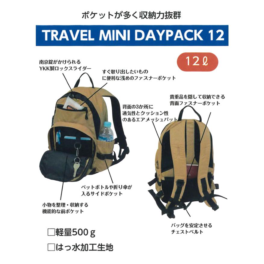 ソロツーリスト 防犯 リュック 隠しポケット デイパック A4 チェストベルト solo-tourist トラベルミニデイパック12 TDP-12(va0a457)【旅行グッズ10点オマケ】 |  | 02