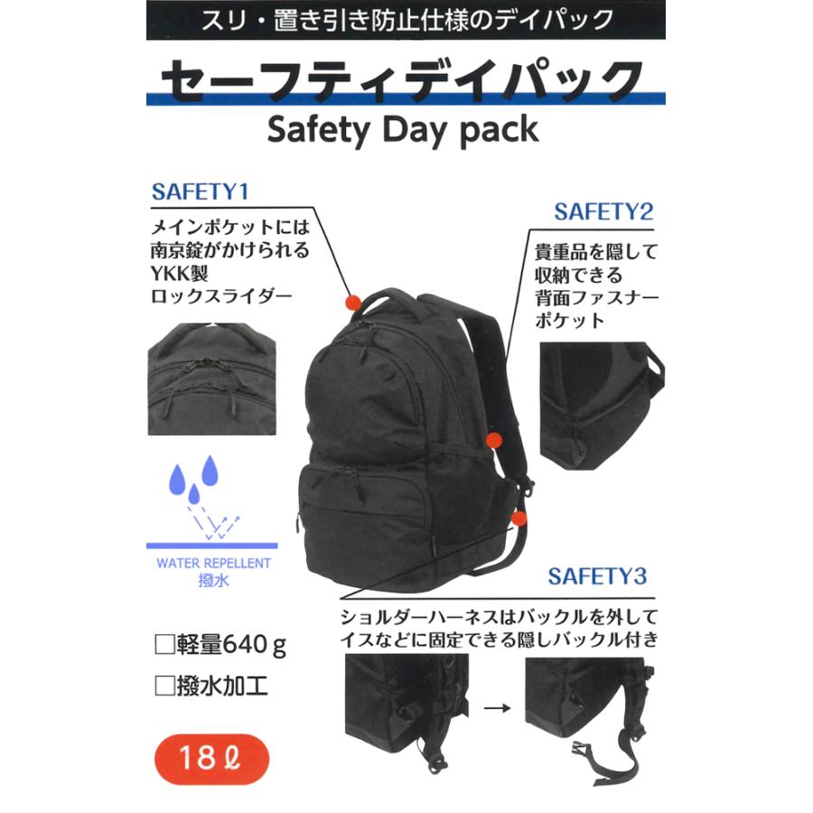 ソロツーリスト 防犯 リュック 隠しポケット 隠しバックル デイパック A4 収納 18L ポケット チェストベルト solo-tourist セーフティデイパック ST-DP(va0a458) |  | 03