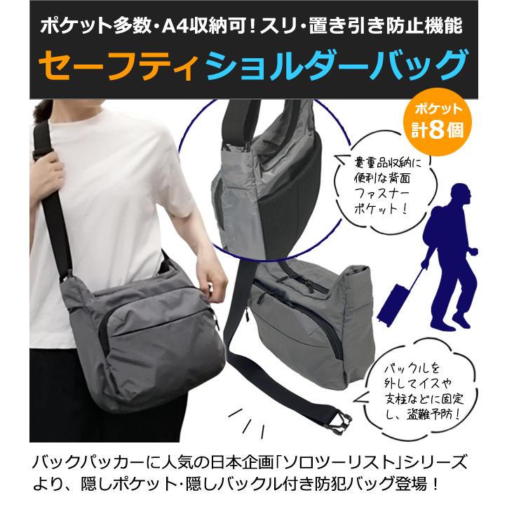 ブラックショルダーバッグ セキュリティポケット付き 楽天市場】【3日間限定 最大43倍】 ノベルティ付 アントラック