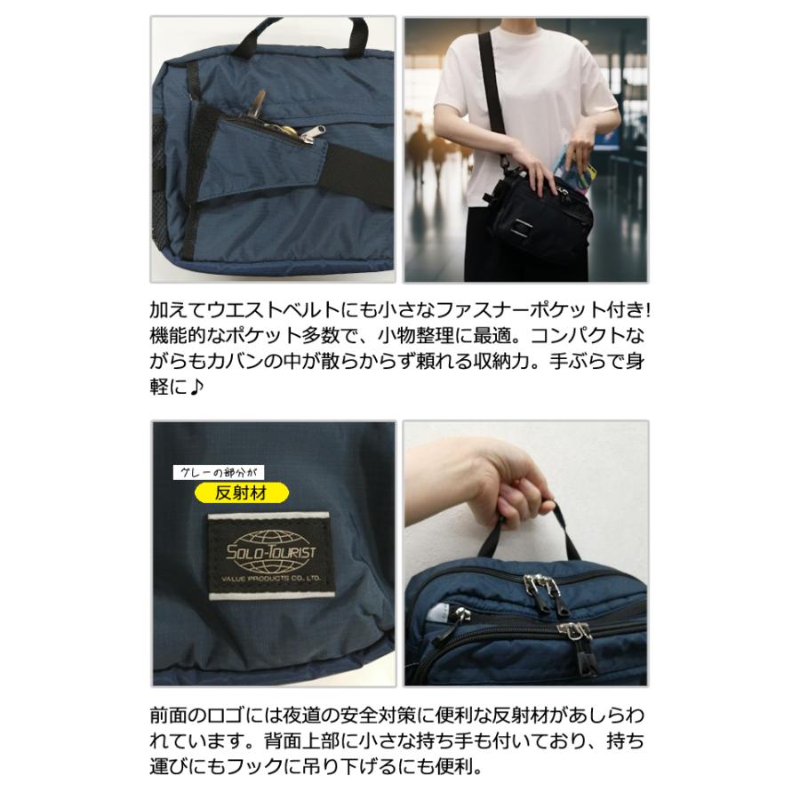 ソロツーリスト 防犯 ウエスト ショルダーバッグ 2WAY 反射材 ショルダーバッグ ウエストポーチ solo-tourist 2WAYショルダー45 2WAYSB-45(va0a463) |  | 06