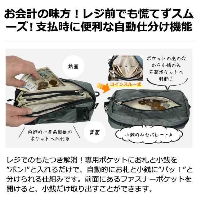 ソロツーリスト ショルダーバッグ 小銭を自動仕分け ウエストバッグ 斜め掛け solo-tourist お財布ショルダーバッグ WALLET-BAG 1点迄メール便OK(va0a464) |  | 03