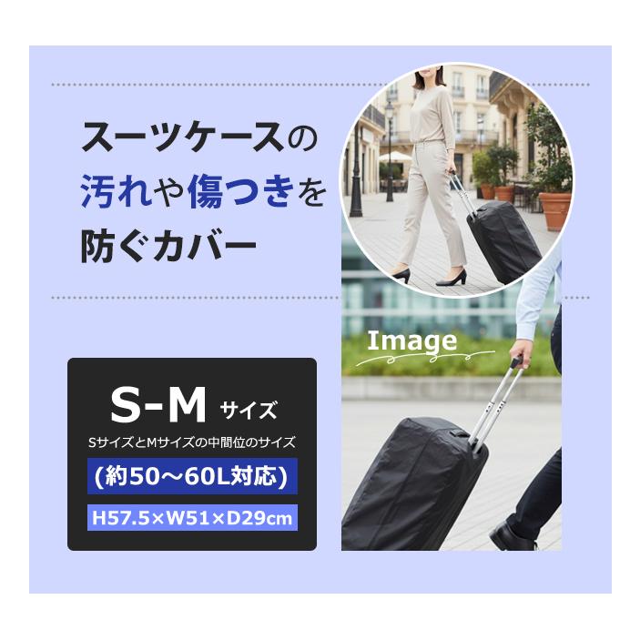 「レビュー記入でメール便送料無料」solo-tourist ソロツーリスト Nスーツケースカバー S-Mサイズ(小-中)SC-S-M-mail(約50〜60L)(va0a466)(1通につき1点迄) | SOLO_TOURIST | 02