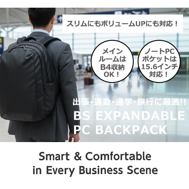 ソロツーリスト 撥水 リュック ビジネス 拡張 機能 キャリーオン ビジネスバッグ B4 収納 バッグ PC収納 BSエキスパンダブルPCリュック BSER-23(va0a469) |  | 02