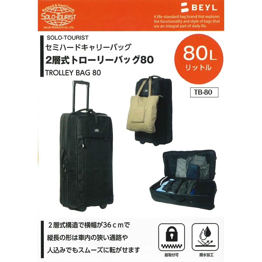 ソロツーリスト キャリーバッグ リュックキャリー L サイズ セミハード キャリーケース 大容量 縦型 縦長 2輪 2層式 トローリーバッグ80 TB-80 80L(va0a471)[C] |  | 02