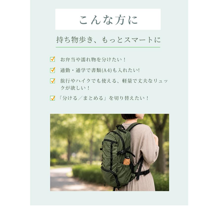 ソロツーリスト リュック 20L 上下 2気室 二段 仕切り 開閉 A4収納 軽量 仕切り 撥水 中型 ナイロン チェストベルト  2ルーム デイパック 2ON 2RDP-20(va0a472) |  | 10