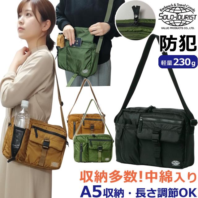ソロツーリスト 防犯 ショルダーポーチ 横型 斜め掛け ショルダー バッグ A5 収納 solo-tourist KTトラベルポーチ Y KT TP-Y 1点迄メール便OK(va0a475) | 