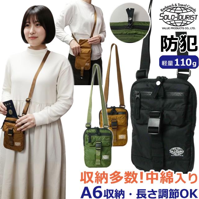 ソロツーリスト 防犯 ミニ ショルダーポーチ 縦型 斜め掛け ショルダー バッグ 収納 solo-tourist KTトラベルポーチ F KT TP-F 2点迄メール便OK(va0a477) | 
