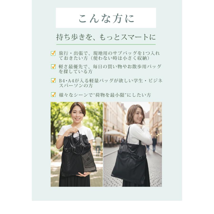 ソロツーリスト パッカブル 折りたたみ トートバッグ 撥水 縦型 B4 バッグ solo-tourist パッカブルトートバッグ PL-TB 1点迄メール便OK(va0a480) |  | 08