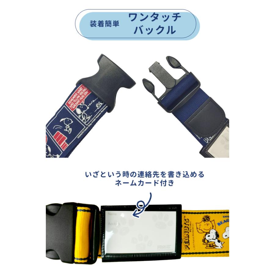スヌーピー スーツケースベルト ワンタッチ おしゃれ かわいい キャラクター カラフル SNOOPY 旅行 トラベル 日本製 2点迄メール便OK(va1a061) | SNOOPY | 01