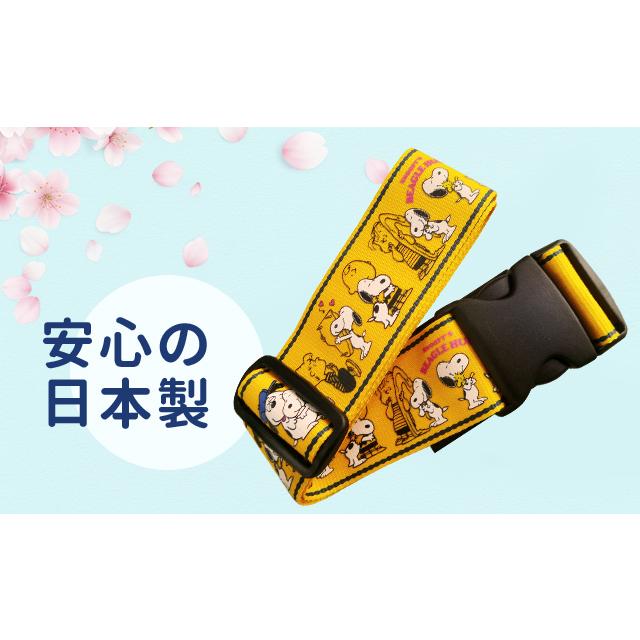 スヌーピー スーツケースベルト ワンタッチ おしゃれ かわいい キャラクター カラフル SNOOPY 旅行 トラベル 日本製 2点迄メール便OK(va1a061) | SNOOPY | 03