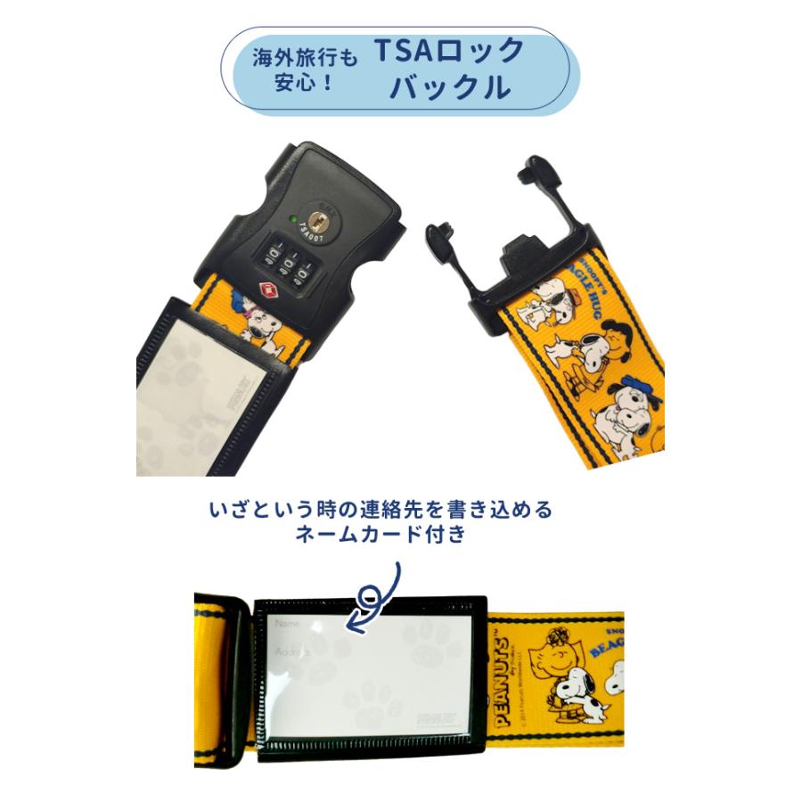 SNOOPY スヌーピー スーツケースベルト TSAロック 鍵付き