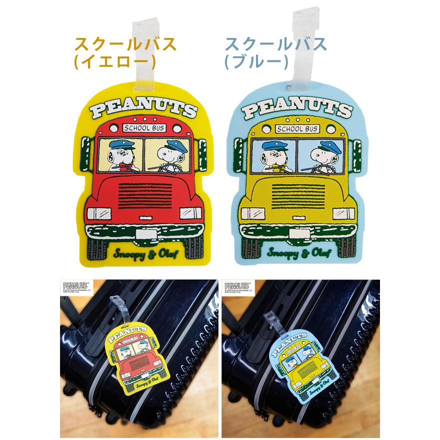 スヌーピー ウッドストック ネームタグ 名札 目印 キャラクター 旅行 トラベル スーツケース バッグ リュック 子供 大人 かわいい 4点迄メール便OK(va1a073) |  | 06