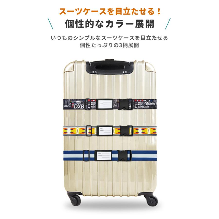スーツケースベルト ワンタッチ おしゃれ カラフル 日本製 海外 旅行 修学旅行 トラベル 簡単 キャリーケース 目印 HolidayHoliday 1点迄メール便OK(va1a080) |  | 06
