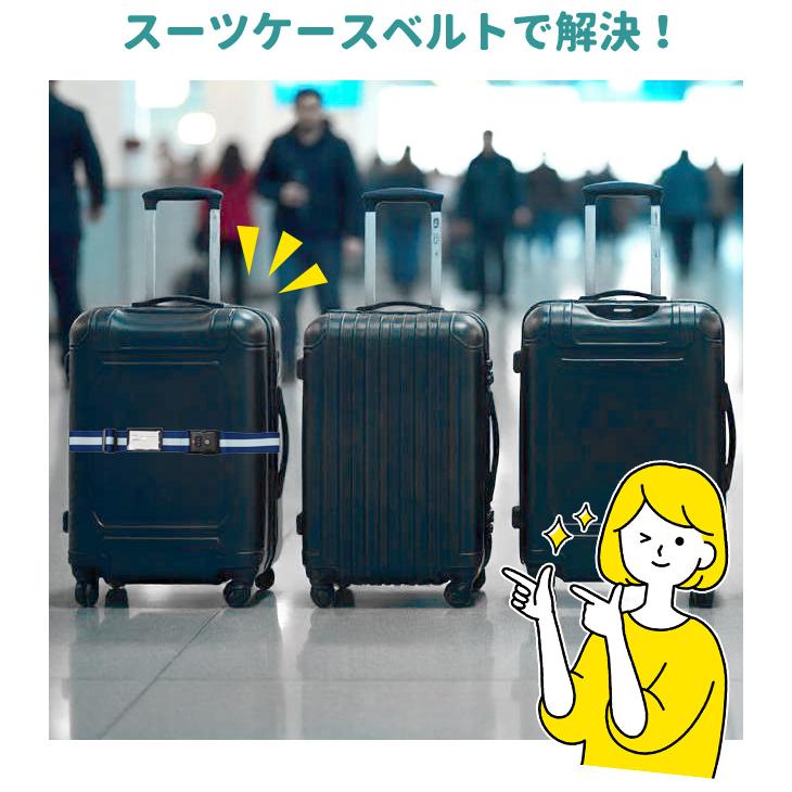 スーツケースベルト TSAロック おしゃれ カラフル 日本製 海外 旅行 トラベル インジケーター キャリーケース 目印 HolidayHoliday 1点迄メール便OK(va1a081) |  | 03