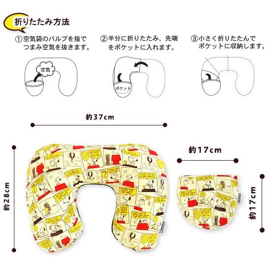 スヌーピー ネックピロー 空気枕 エアピロー ストーリー柄 シリーズ ふわふわ SNOOPY PEANUTS キャラクター 日本製 旅行 トラベル 1点迄メール便OK(va1a140) | SNOOPY | 03