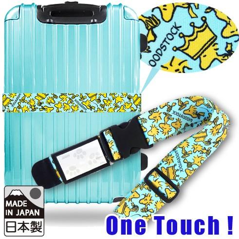 ウッドストック スーツケースベルト ワンタッチ かわいい キャラクター