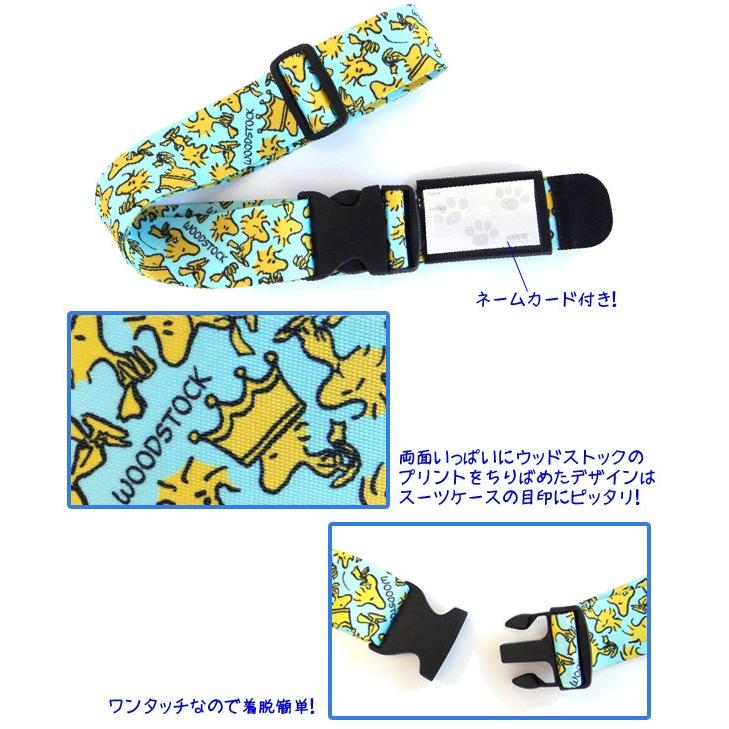 ウッドストック スーツケースベルト ワンタッチ かわいい キャラクター