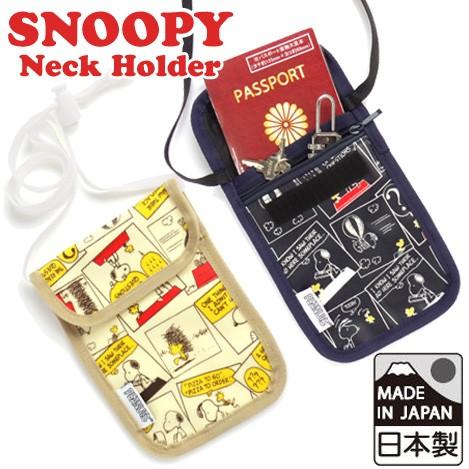 SNOOPY（スヌーピー） ネックホルダー 貴重品入れ 首下げ ストーリー柄
