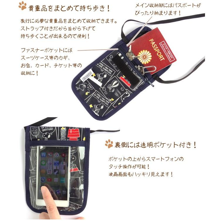 SNOOPY（スヌーピー） ネックホルダー 貴重品入れ 首下げ ストーリー柄