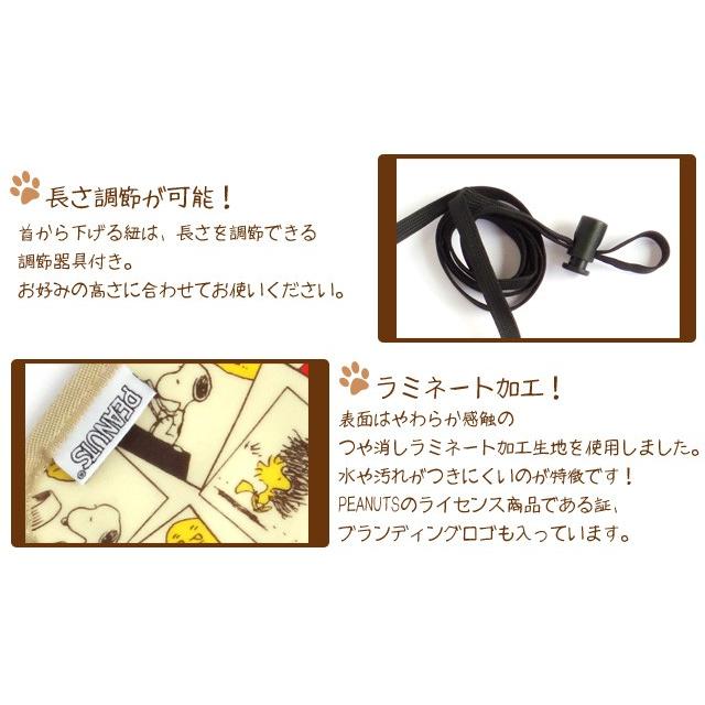 SNOOPY（スヌーピー） ネックホルダー 貴重品入れ 首下げ ストーリー柄