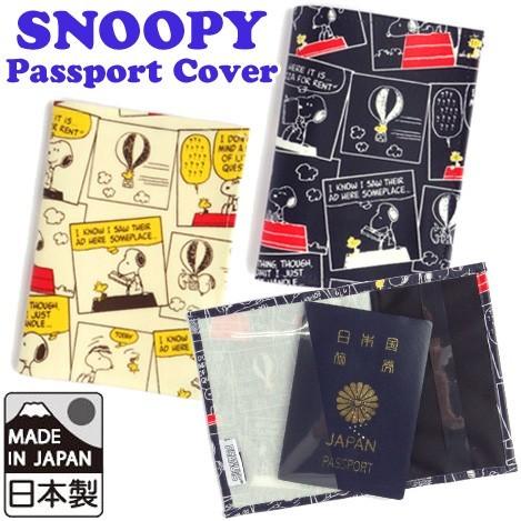 送料299円 Snoopy スヌーピー Peanuts ストーリー柄シリーズ パスポートカバー 日本製 10点迄メール便ok Va1a147 Va1a147 スーツケースと旅行用品のgriptone 通販 Yahoo ショッピング