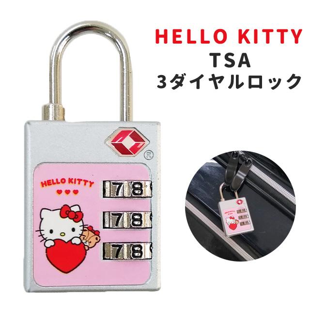 ハローキティ TSAロック 南京錠 TSA3ダイヤルロック 3桁 鍵 ダイヤル式 海外旅行 スーツケース リュック ロッカー 防犯 キャラクター 6点迄メール便OK(va1a154) | 