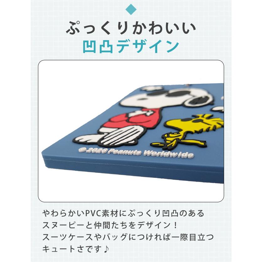 スヌーピー PVC ラゲッジタグ ネームタグ パスケース ICカード 定期入れ キャラクター かわいい 旅行 スーツケース バッグ 目印 5点迄メール便OK(va1a157) | SNOOPY | 09