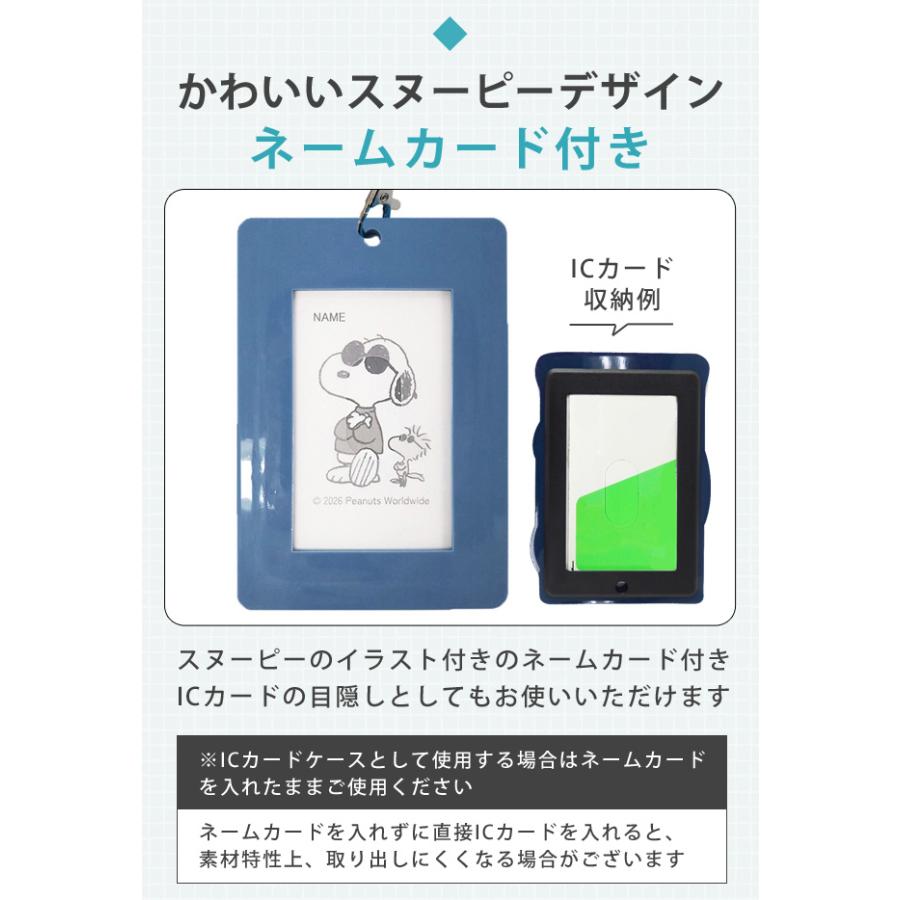 SNOOPY（スヌーピー） PVC ラゲッジタグ ネームタグ パスケース IC