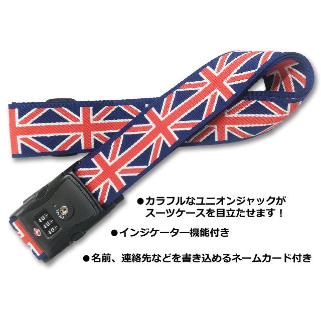 「レビュー記入でメール便送料無料」スーツケースベルト TSAロック 鍵付き ユニオンジャック 日本製 va1a060-mail(1通につき1点迄)(va1a185) |  | 01