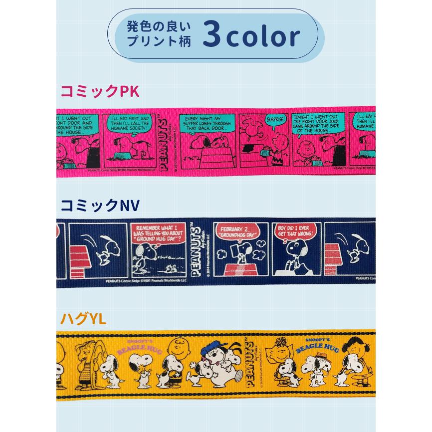 「レビュー記入でメール便送料無料」スヌーピー スーツケースベルト ワンタッチ おしゃれ かわいい キャラクター 旅行 トラベル 日本製 va1a061-mail(va1a186) | SNOOPY | 02