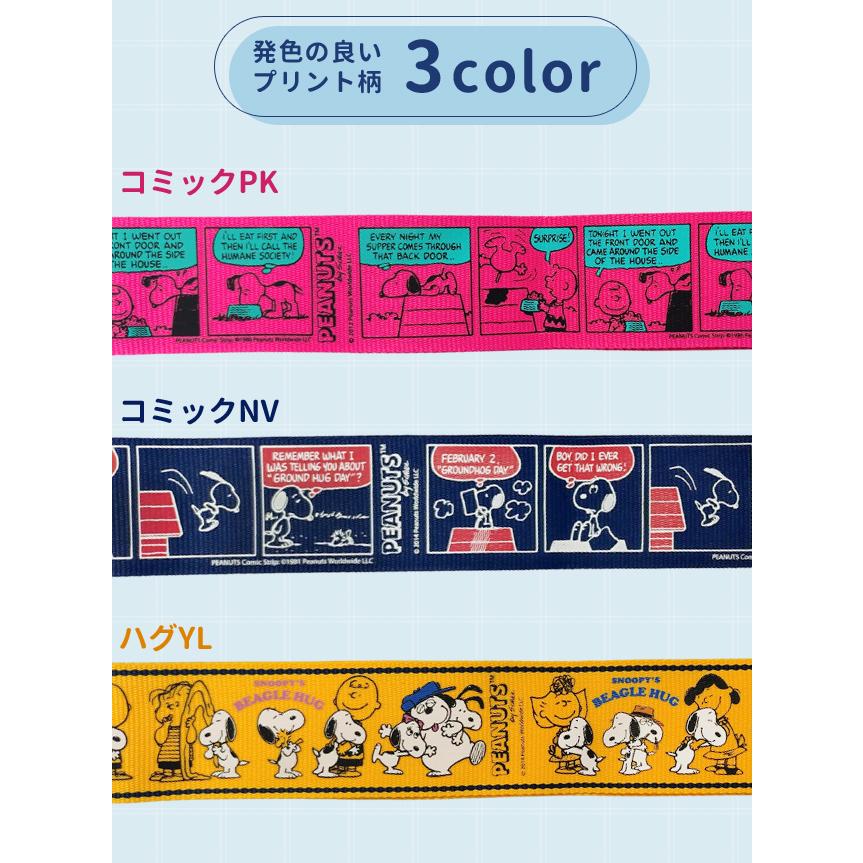 「レビュー記入でメール便送料無料」スヌーピー スーツケースベルト TSAロック 鍵付き おしゃれ キャラクター 旅行 日本製 va1a062-mail(1通1点迄)(va1a187) | SNOOPY | 02