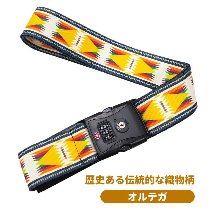 「レビュー記入でメール便送料無料」スーツケースベルト TSAロック おしゃれ 日本製 海外旅行 キャリーケース 目印 HolidayHoliday va1a081-mail(va1a191) |  | 07