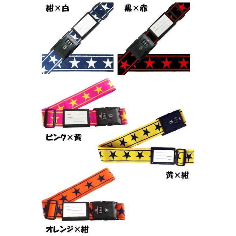 「レビュー記入でメール便送料無料」スーツケースベルト TSAロック 鍵付き おしゃれ ビッグスター 日本製 インジケーター付き va1a083-mail(1通1点迄)(va1a193) |  | 02