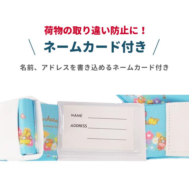 「レビュー記入でメール便送料無料」サンリオ スーツケースベルト ワンタッチ 名札 目印 かわいい キャラクター 旅行 パステルフラワー va1a155-mail(va1a203) |  | 05
