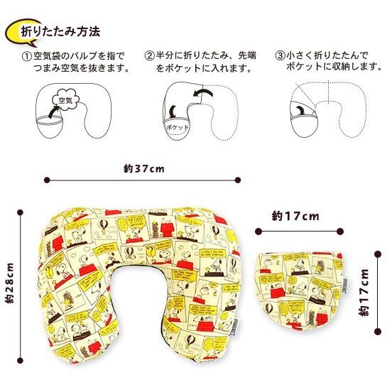 「レビュー記入でメール便送料無料」スヌーピー ネックピロー エアピロー ストーリー柄 ふわふわ キャラクター 旅行 トラベル va1a140-mail(1通1点迄)(va1a212) | SNOOPY | 03