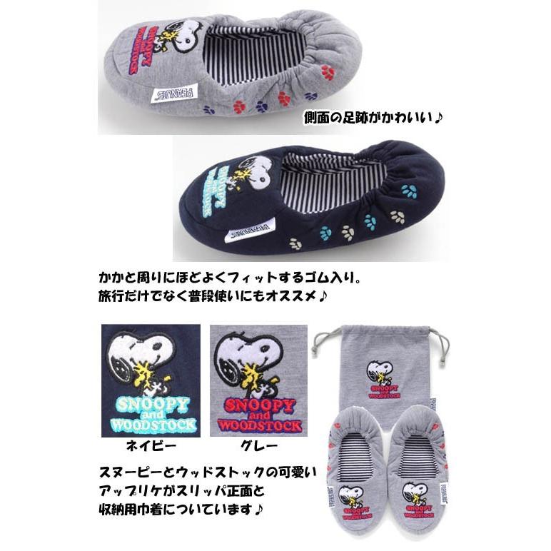 レビュー記入でメール便送料無料 Peanuts Snoopy 折り畳みスリッパ スヌーピー ウッドストックシリーズ Vsn 0087 Mail 1通につき1点迄 Va1a214 Va1a214 スーツケースと旅行用品のgriptone 通販 Yahoo ショッピング