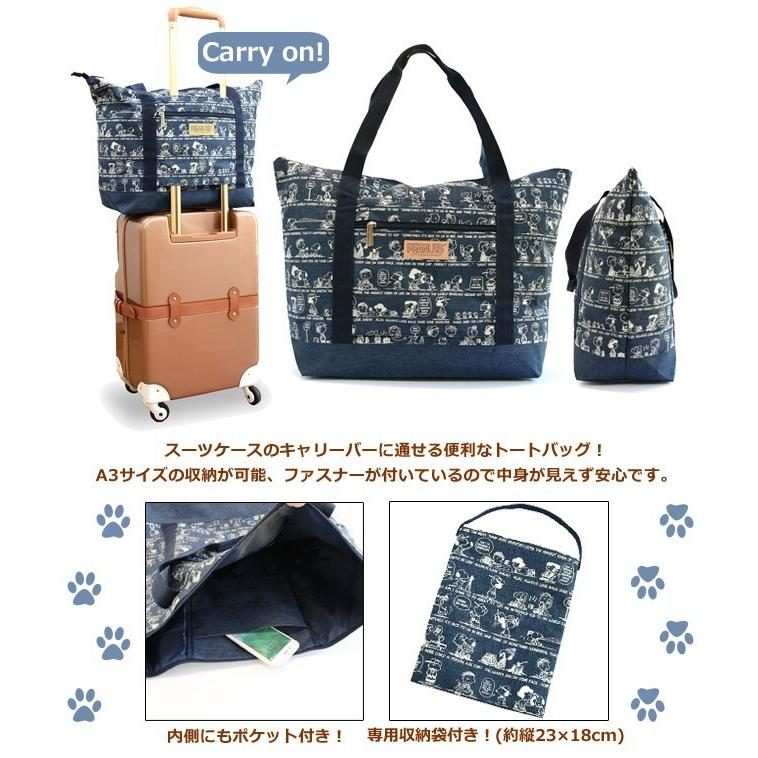 スヌーピー 折りたたみ バッグ トートバッグ インディゴシリーズ SNOOPY PEANUTS キャラクター 旅行 トラベル S-0097-TB (va1a243) | SNOOPY | 01