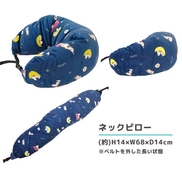 ぬいぐるみ ネックピロー つれてって！スヌーピーピロー 星空 トラベルピロー 首枕 携帯枕 旅行 飛行機 安眠 クッション キャラクター プレゼント(va1a266) | SNOOPY | 05