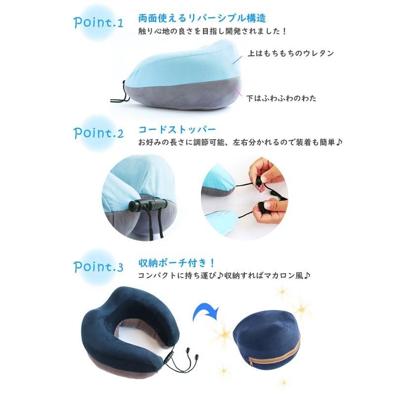 もちふわマカロンシリーズ ネックピロー 収納ポーチ付き トラベル